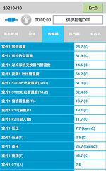 正镶白旗中央空调维修电话是多少